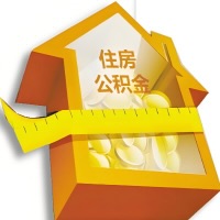 双鸭山公积金租房提取不成功咋弄的？谁能给我说说啊？看这里有你需要的答案！