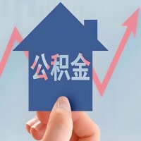 在双鸭山凭什么资料就能当天代取公积金，立马到账的呀？