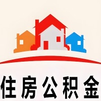 双鸭山封存公积金是不是也能提取代办出来？找代办中介有办法当天就能到账的那种吗？