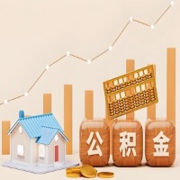 在双鸭山几千到一万多的公积金代取怎么办的？当天申请一次可全取吗？